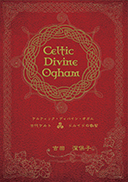 Celtic Divine Ogham