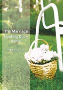 The Marriage Hunting Diary