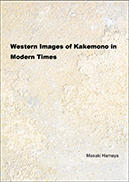 Western Images of Kakemono in Modern Times