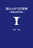 邳񂩂̎莆