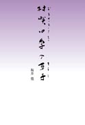 lG̑q