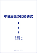 �������b�̔�r����