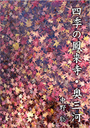 �l�G�̖P�����E���O��