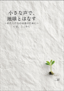 �����Ȑ��ŁA�n���Ƃ͂Ȃ�