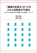 �u�c�_�̏o���_�v������X�L�����n�x�̉���