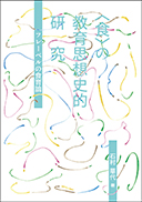 �q�H�r�̋���v�z�j�I����