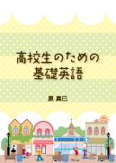 ���Z���̂��߂̊�b�p��