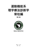 �^���@�\�n���w�Ö@�f�f�w�@�Ғ��ҁ@��Q��